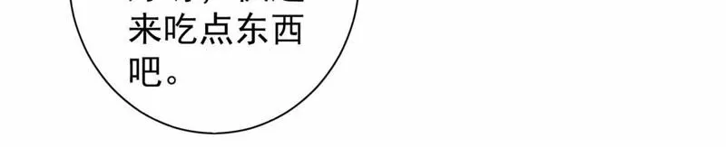 第171话 假刘星 第9页