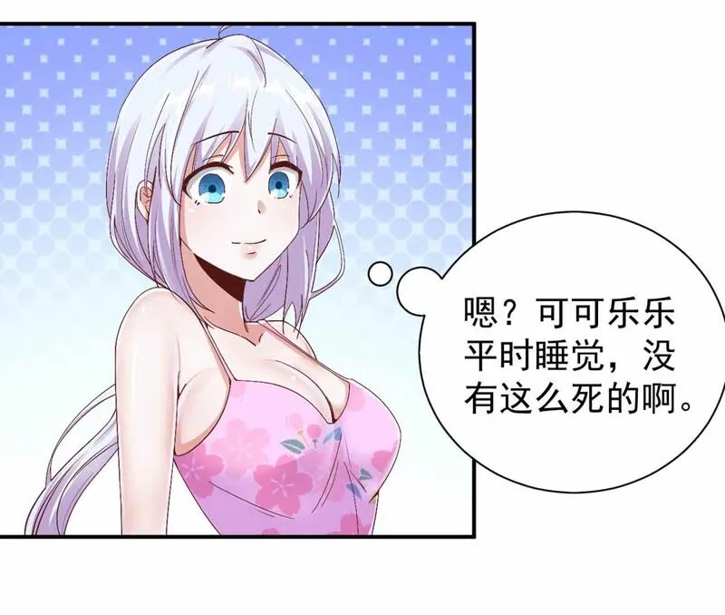 第171话 假刘星 第10页