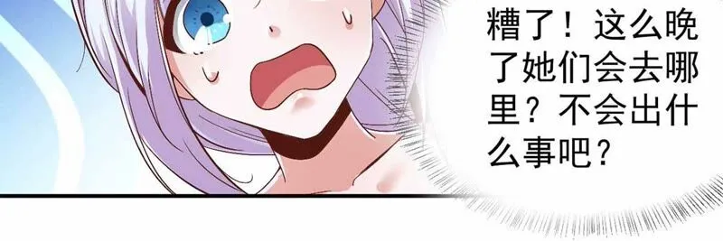 第171话 假刘星 第12页