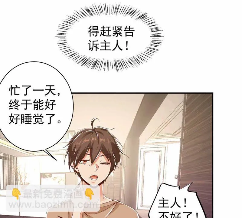 第171话 假刘星 第13页