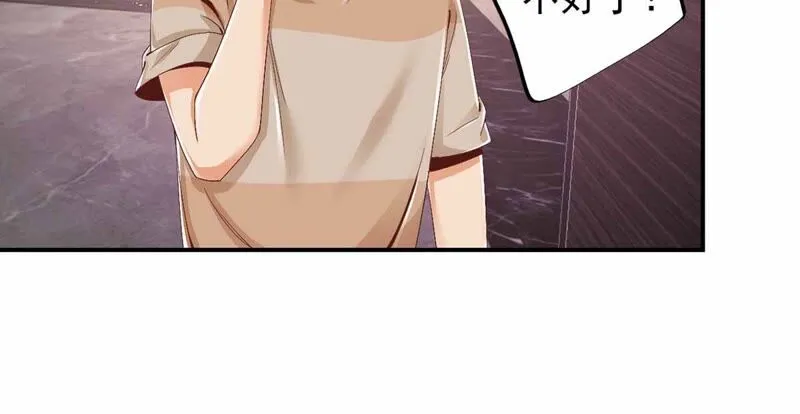 第171话 假刘星 第14页