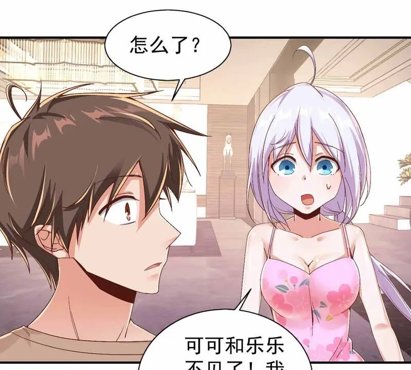 第171话 假刘星 第15页