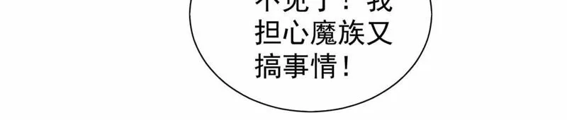 第171话 假刘星 第16页