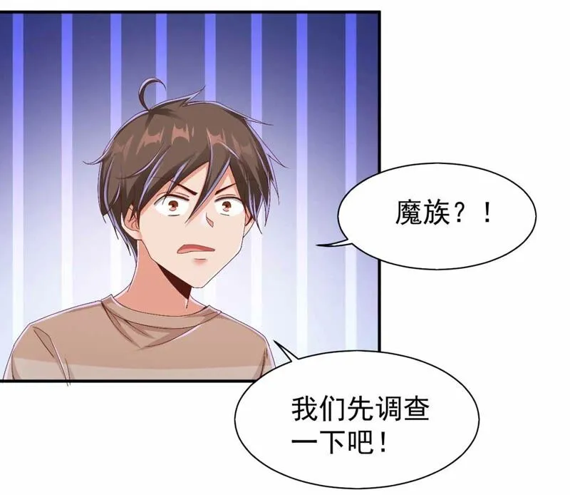 第171话 假刘星 第17页