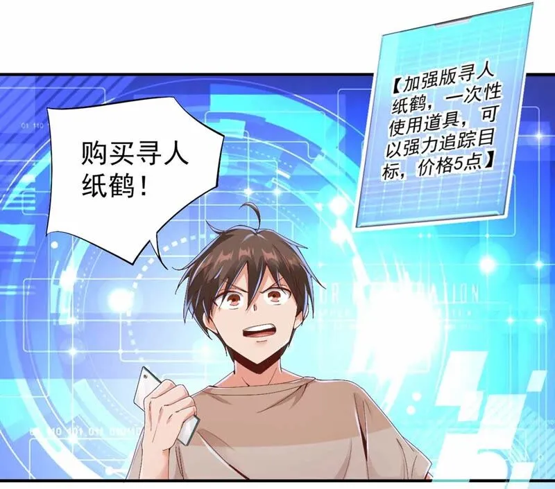 第171话 假刘星 第18页