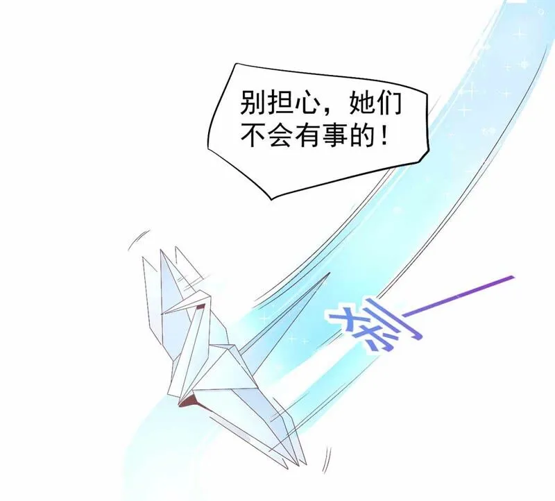 第171话 假刘星 第19页