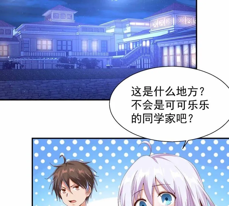 第171话 假刘星 第21页