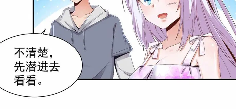第171话 假刘星 第22页