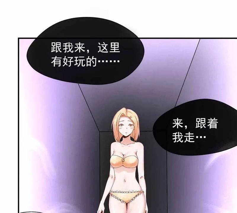 第171话 假刘星 第25页