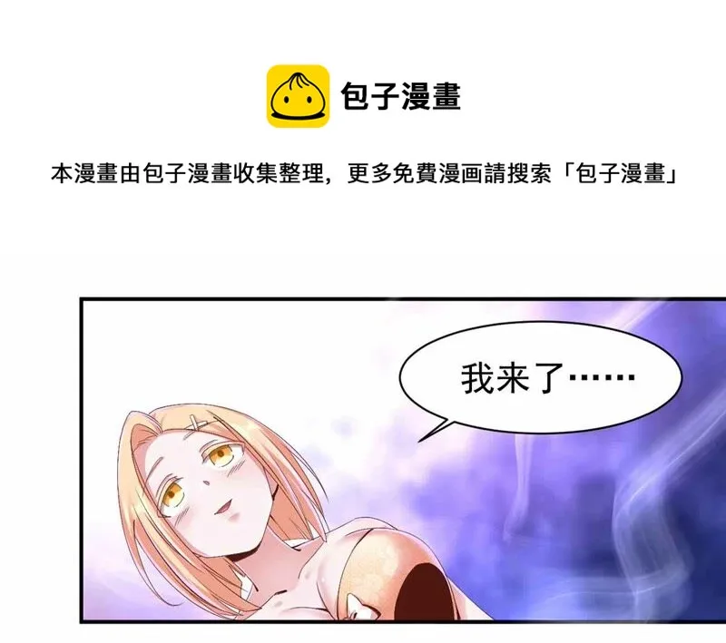 第171话 假刘星 第29页