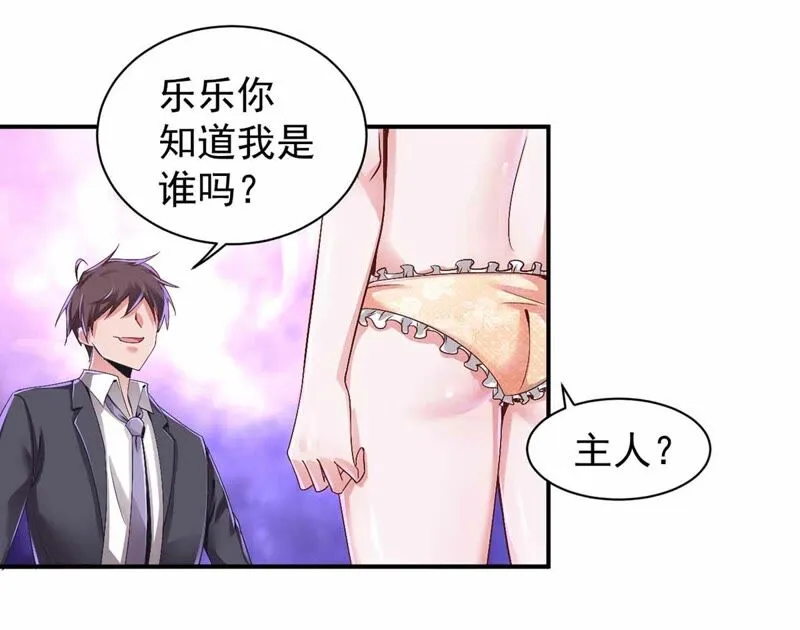 第171话 假刘星 第30页