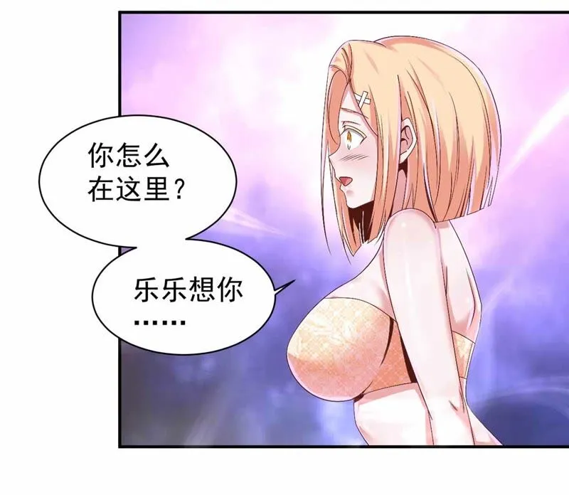 第171话 假刘星 第31页