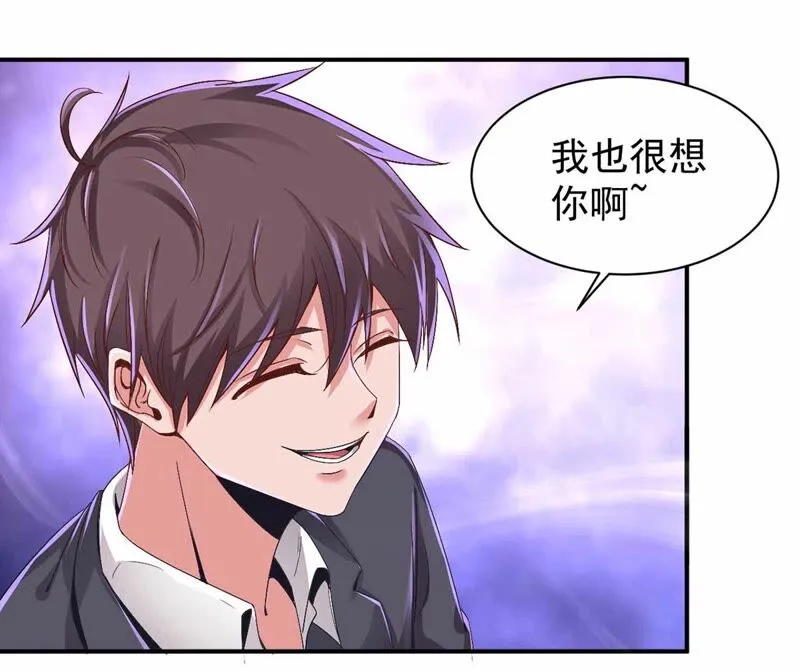 第171话 假刘星 第32页