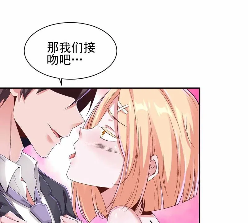 第171话 假刘星 第35页