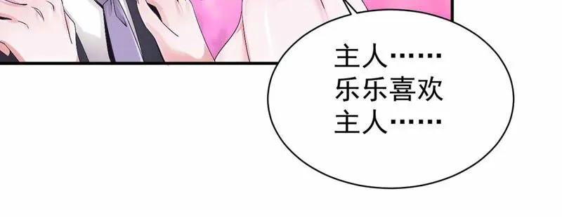 第171话 假刘星 第36页