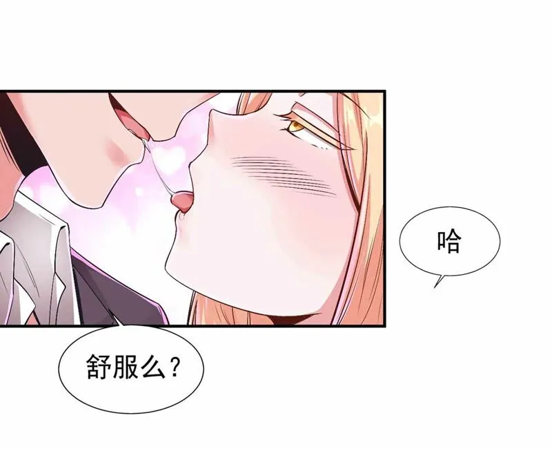 第171话 假刘星 第39页