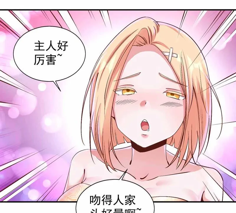 第171话 假刘星 第40页