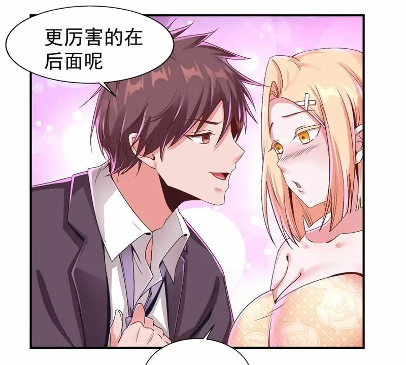 第171话 假刘星 第42页