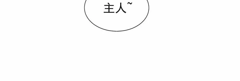 第171话 假刘星 第43页