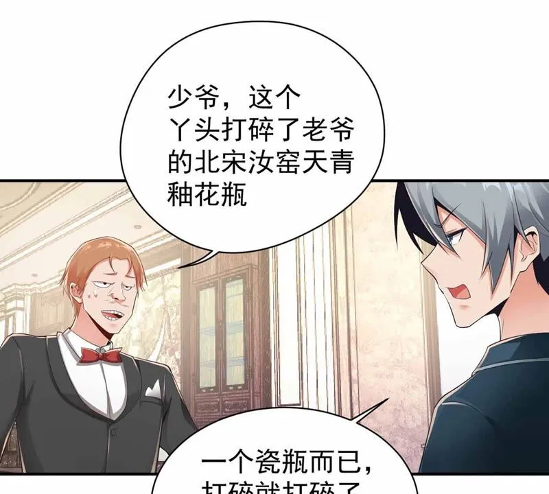 第170话 郭四 第4页