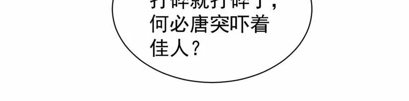 第170话 郭四 第5页