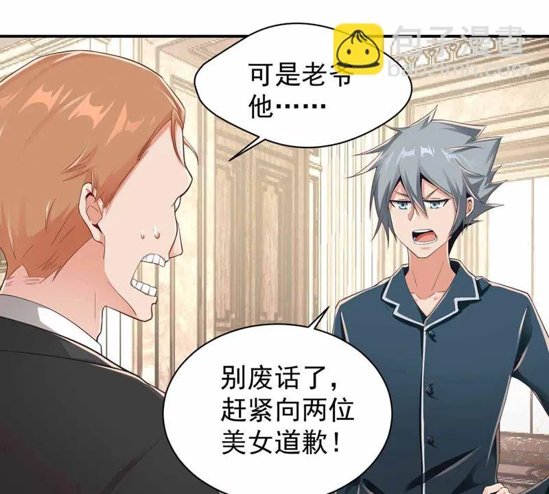 第170话 郭四 第6页