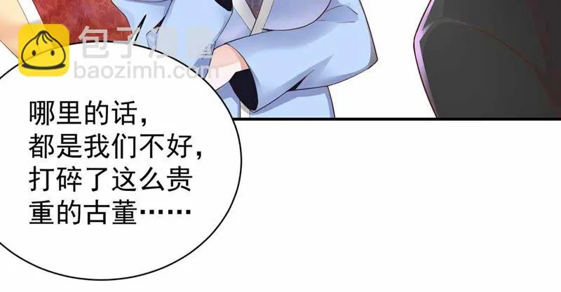 第170话 郭四 第9页