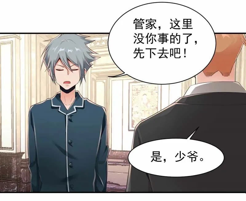 第170话 郭四 第10页