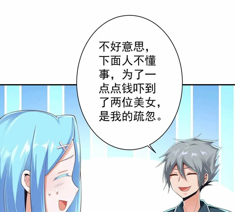 第170话 郭四 第11页
