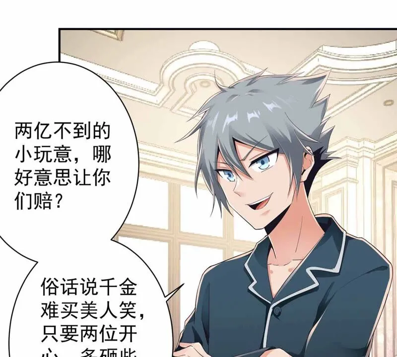 第170话 郭四 第13页