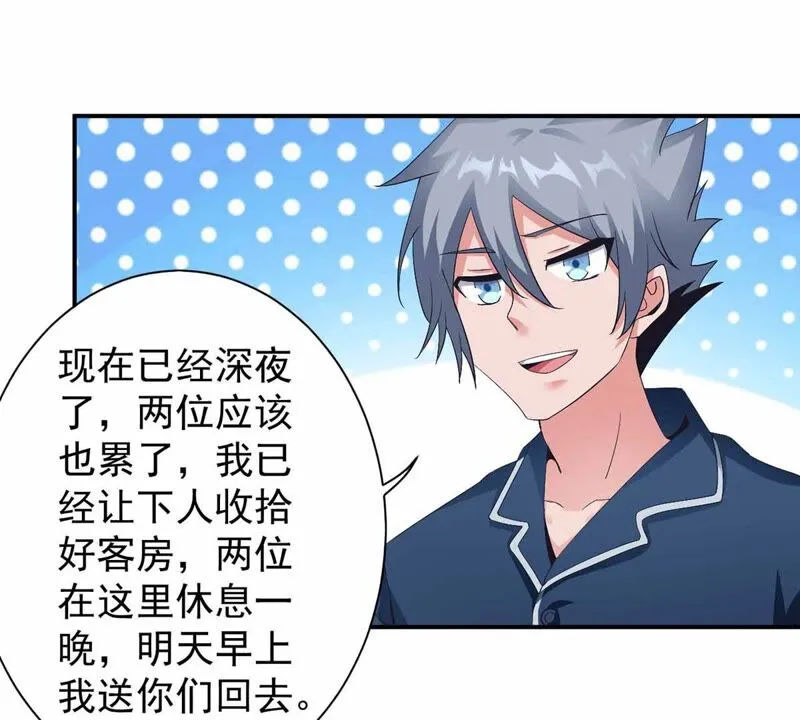第170话 郭四 第16页