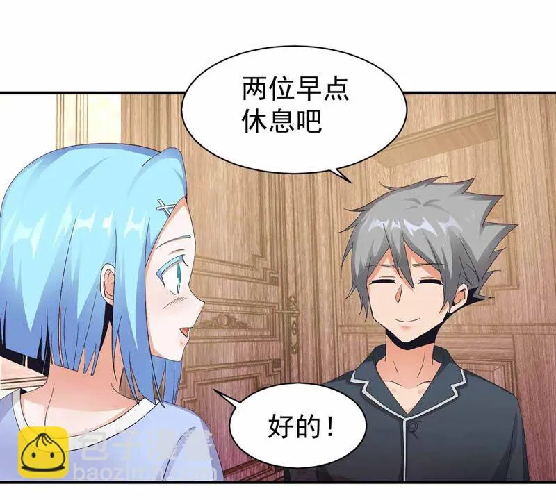 第170话 郭四 第19页