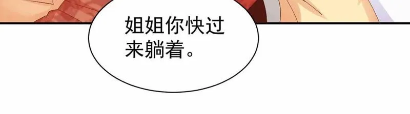 第170话 郭四 第22页