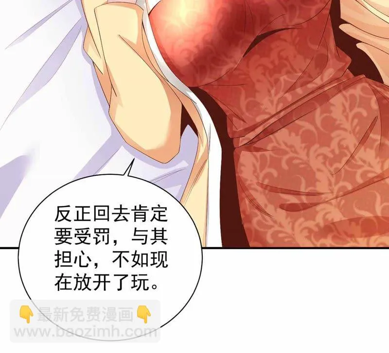 第170话 郭四 第25页