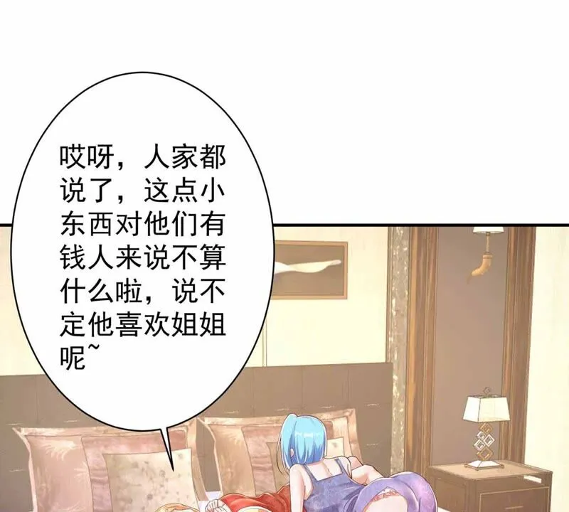 第170话 郭四 第28页