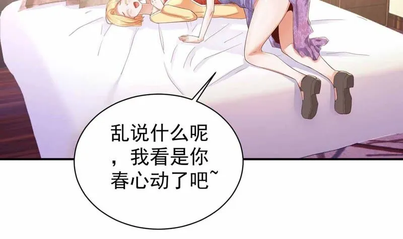 第170话 郭四 第29页