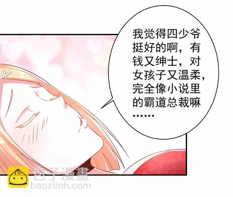 第170话 郭四 第30页