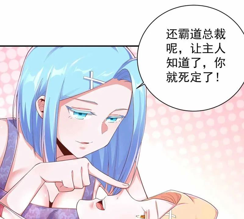第170话 郭四 第31页