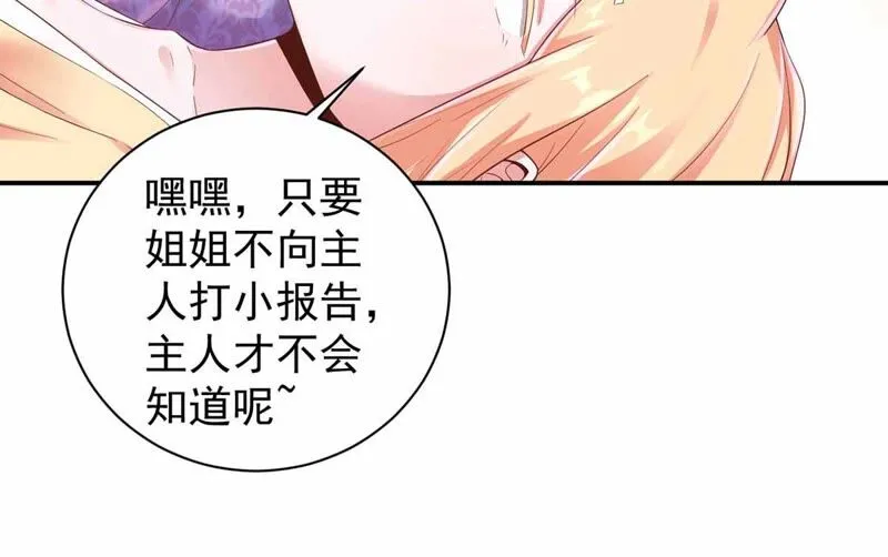 第170话 郭四 第32页