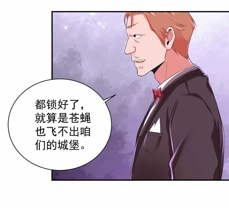 第170话 郭四 第34页