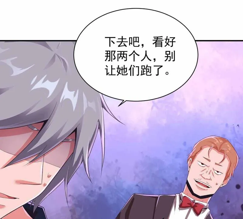 第170话 郭四 第35页