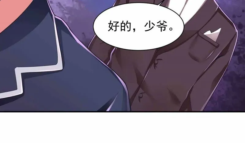 第170话 郭四 第36页