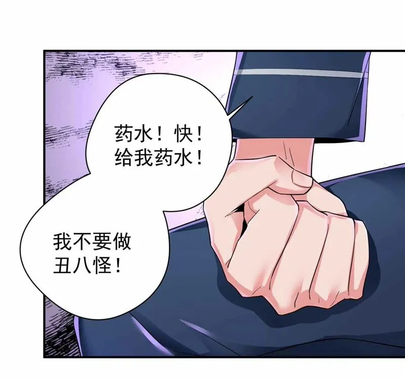 第170话 郭四 第41页