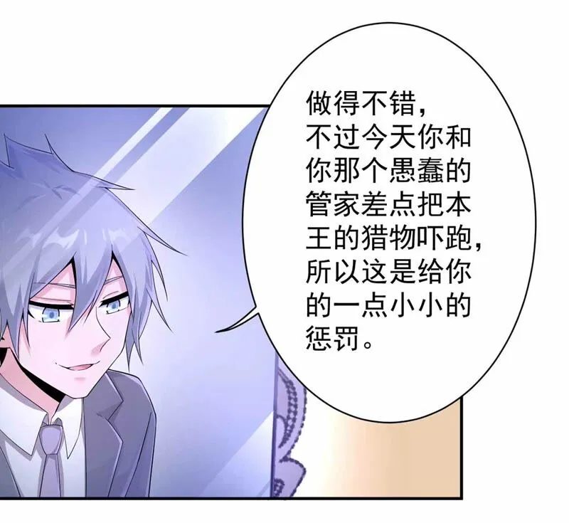 第170话 郭四 第42页