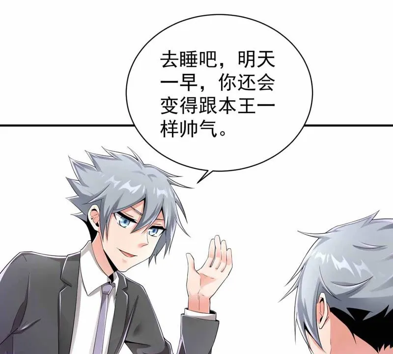 第170话 郭四 第43页