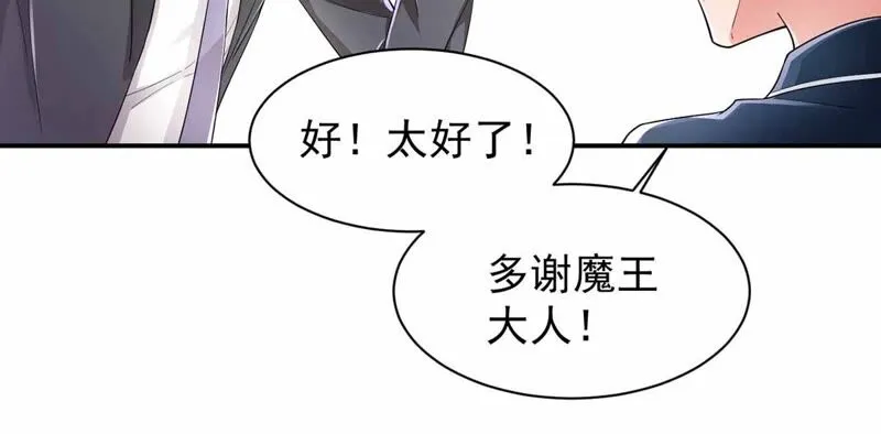 第170话 郭四 第44页