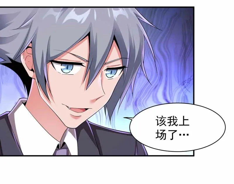 第170话 郭四 第45页
