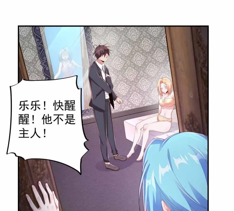 第172话 魔王巴比 第4页