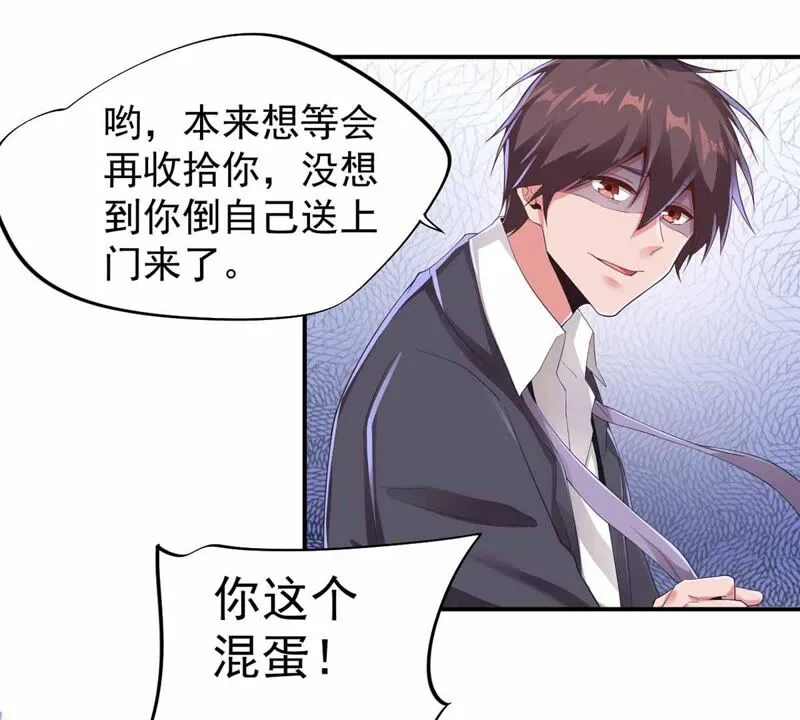 第172话 魔王巴比 第6页