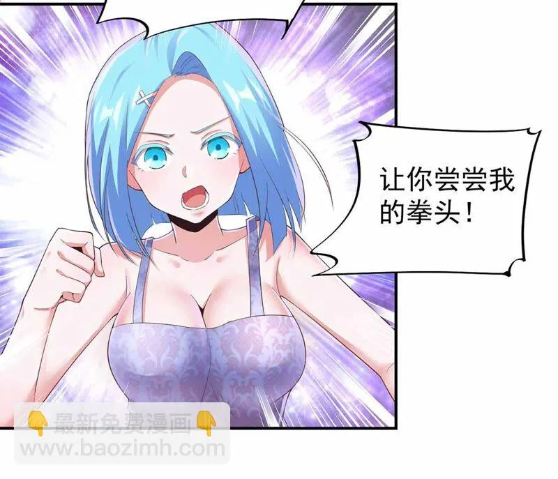 第172话 魔王巴比 第7页